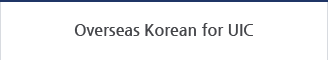 Overseas Korean for UIC