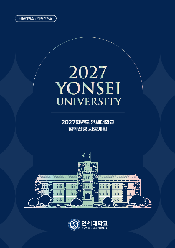 2027�г⵵ �������������ȹ